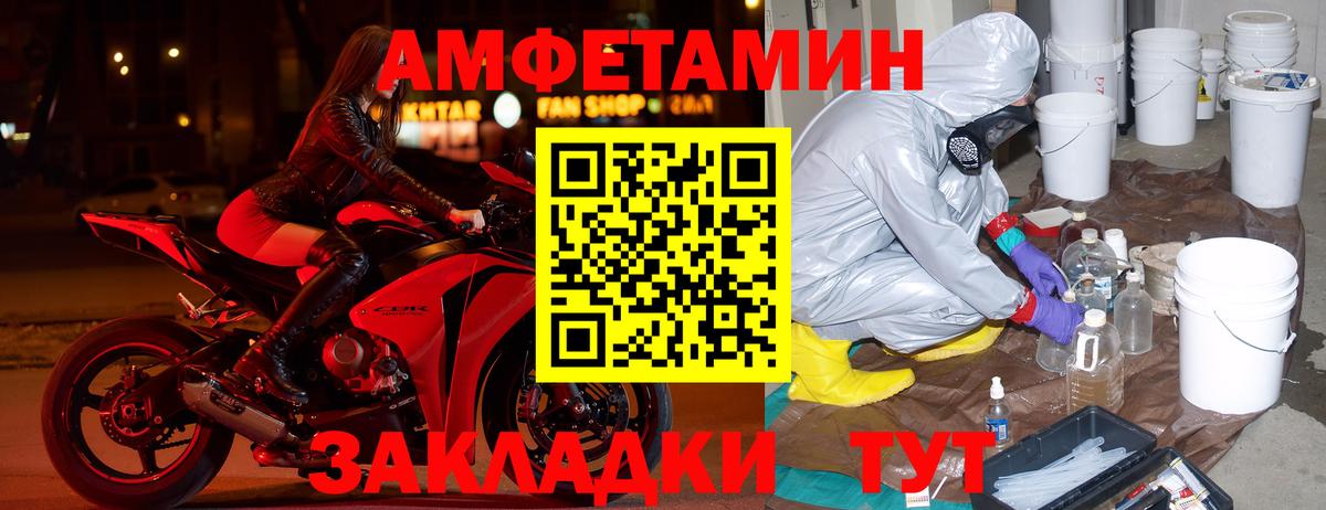 Amphetamine  Амфетамин  Ржев  Вход с VPN  АМФЕТАМИН 98% 