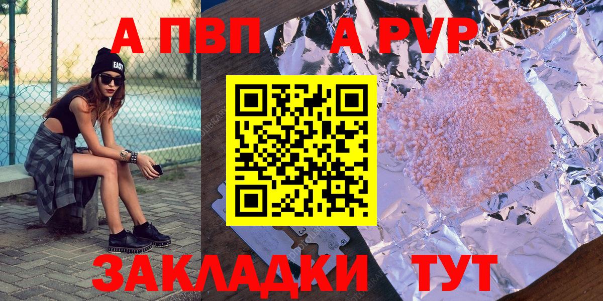 Alfa_PVP крисы CK Ржев