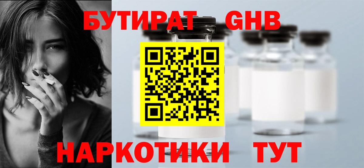 Ржев  Бутират BDO  Вход с VPN 