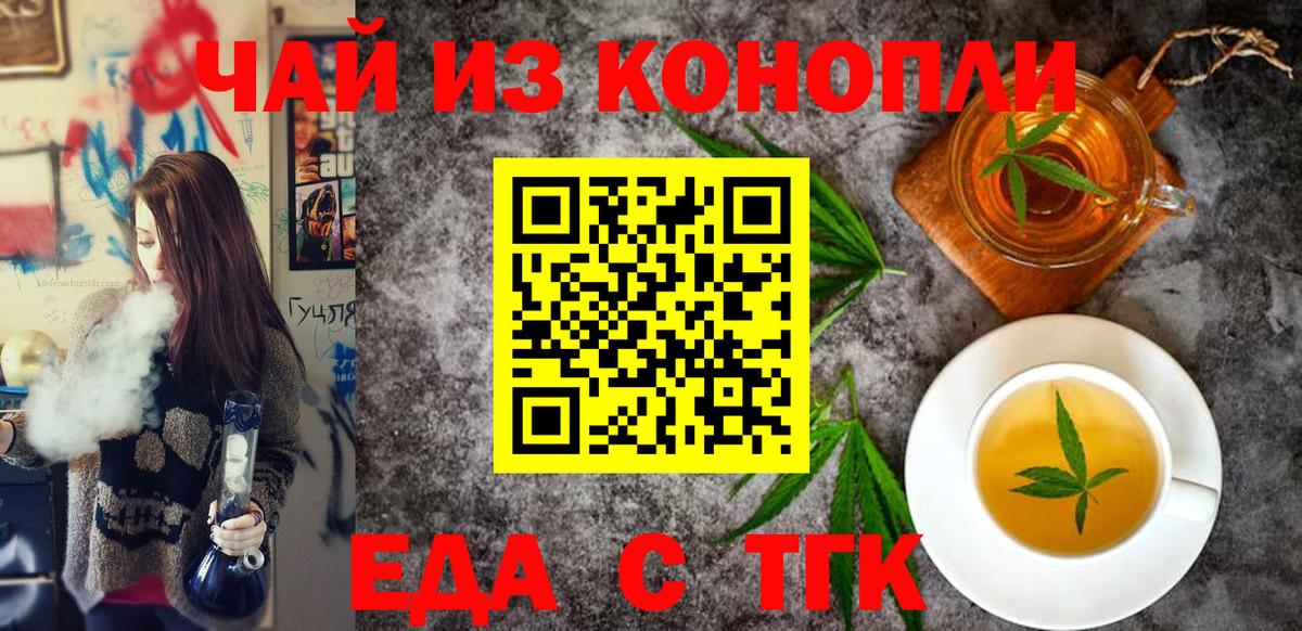 Печенье с ТГК марихуана  Вход с VPN  Ржев 