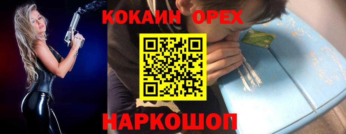 Кокаин Боливия  КОКАИН Эквадор  Cocaine  Ржев  Вход с VPN 