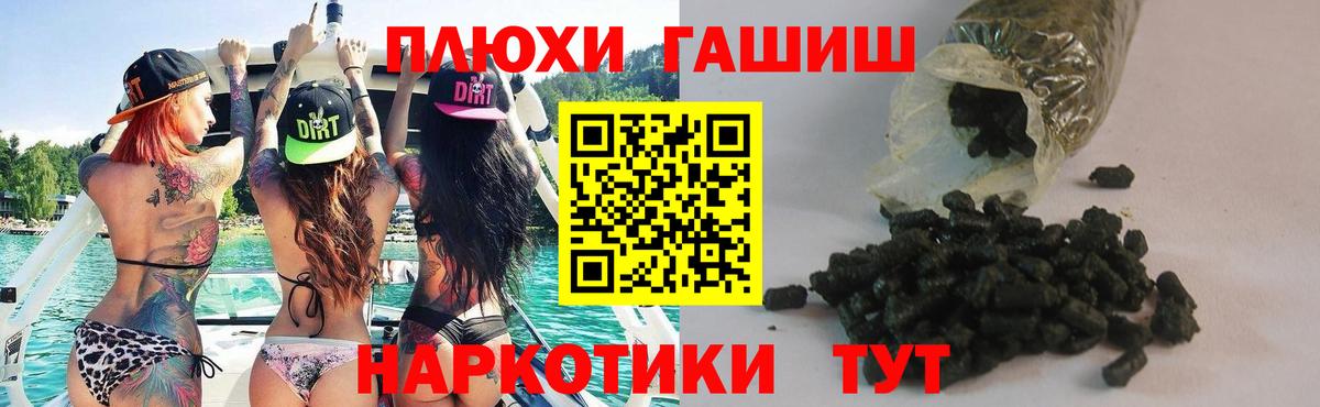 ГАШ индика сатива  Вход с VPN  Ржев  ГАШ 40% ТГК 