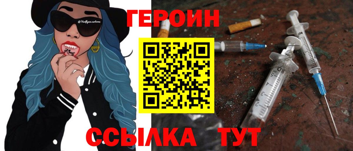 Ржев  ГЕРОИН хмурый  Вход с VPN 