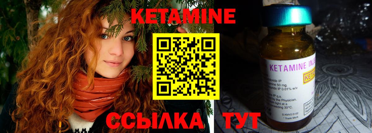 Ржев  КЕТАМИН VHQ  Вход с VPN  КЕТАМИН VHQ 