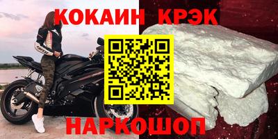 кокаин Нягань