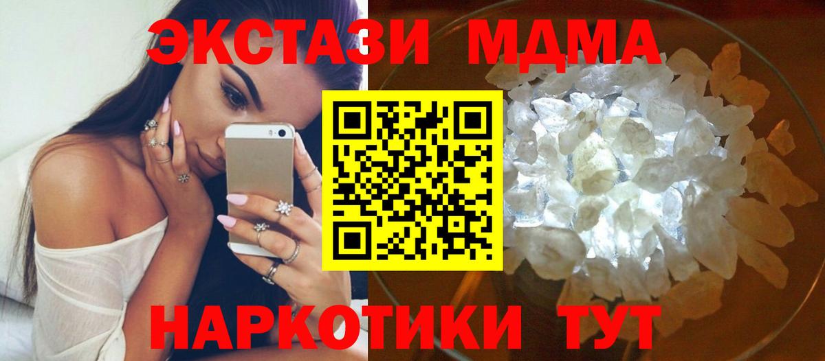 МДМА  МДМА молли  Ржев  Вход с VPN  MDMA кристаллы 