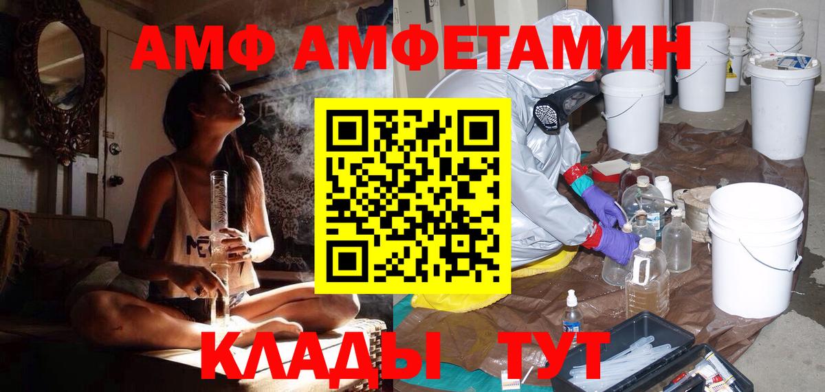 Ржев  Метамфетамин витя  Вход с VPN 